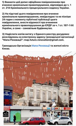 ГО МапРен - ФБ - Голос просп 8 с5