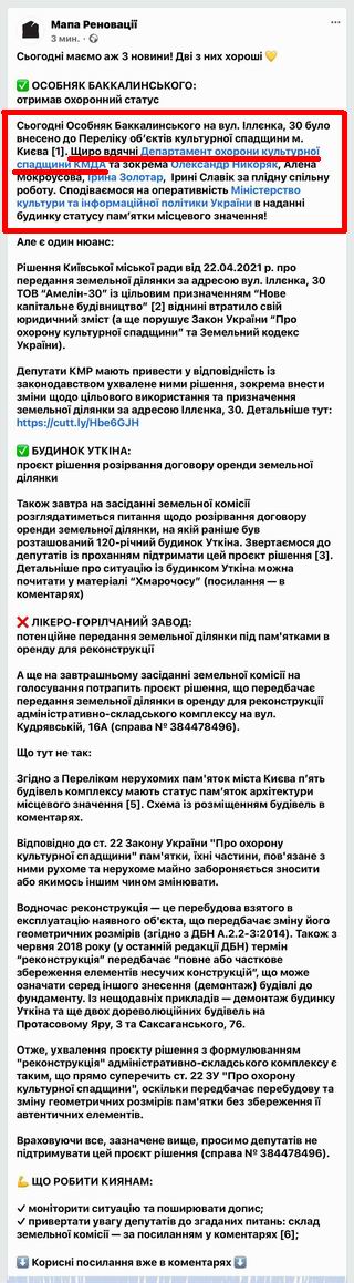 ГО МапРен - ФБ2 - Іллєнка 30