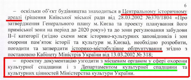 Гонч 71 МУО фр 2