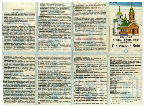 ДІАЗ тур-карта 1983 стор 2