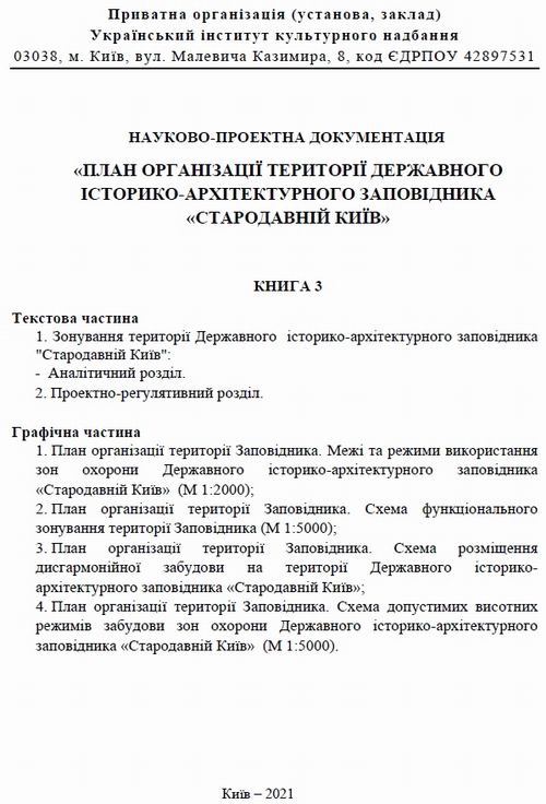 ДІАЗ - Пл орг тер 2022 с1