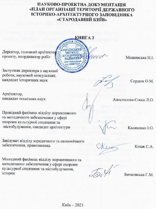 ДІАЗ - Пл орг тер 2022 с2