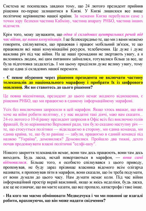 Данілов 2022-04-22 інт [Суспільне] 8с_Страница_5