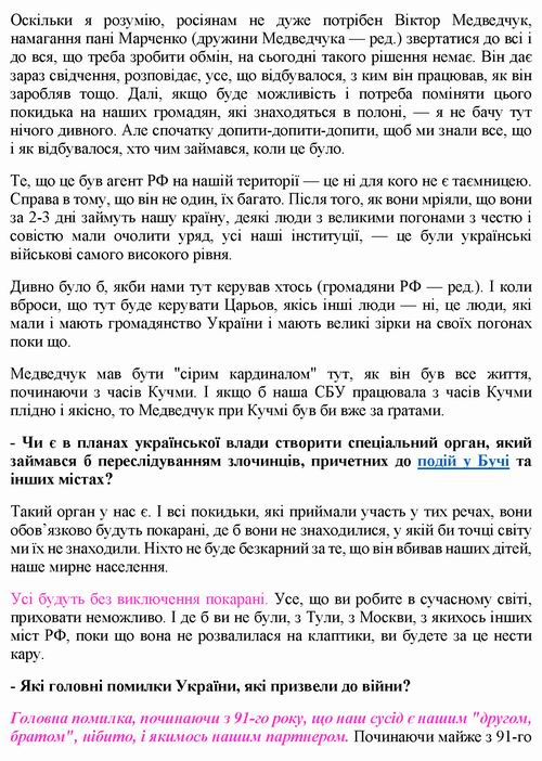 Данілов 2022-04-22 інт [Суспільне] 8с_Страница_6