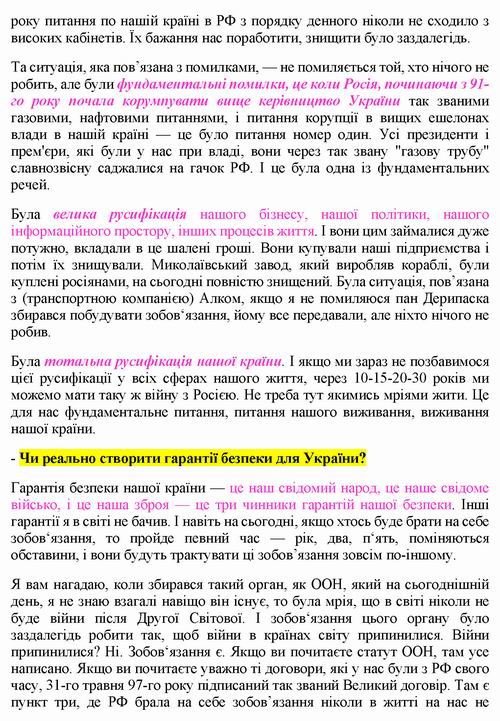 Данілов 2022-04-22 інт [Суспільне] 8с_Страница_7