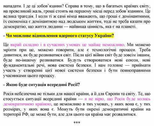 Данілов 2022-04-22 інт [Суспільне] 8с_Страница_8