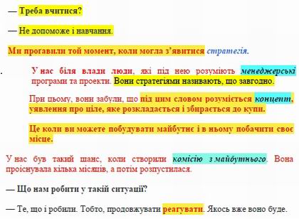 Дацюк 2021-04-28  инт c4