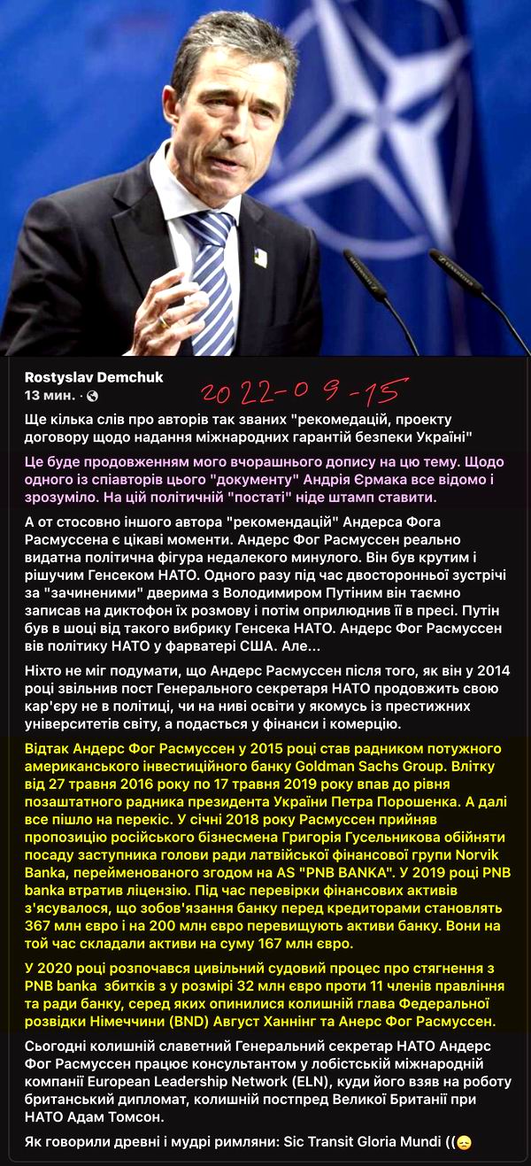 Демчук Р., 2022-09-15  Расмусс