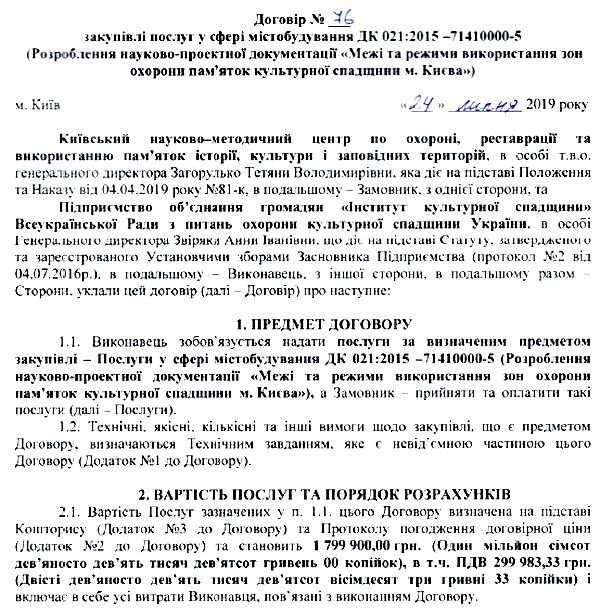 Деп охор пам - Дог на 10-зон озор пам 2019-07-24 с1