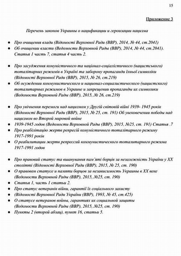 Дог РФ-Укр (проект) Стамбул 2022-04-15 с15