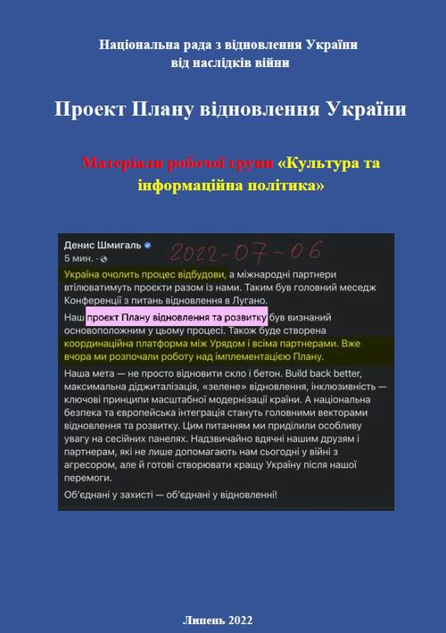 Дод 4 Розд 6 Культурна спадщ с0-1