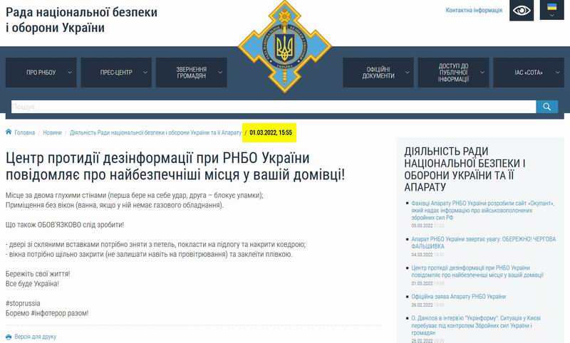 Дом стор станом 2022-03-07