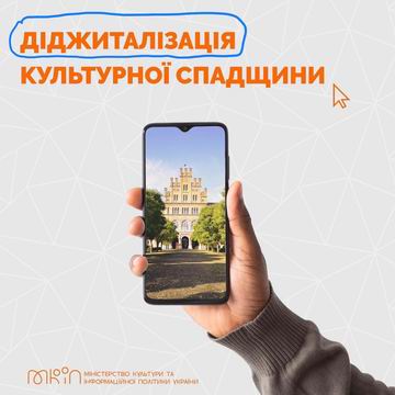 Дідж култ спадщ 1