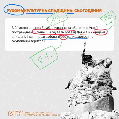 Дідж култ спадщ 5