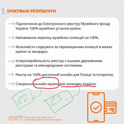 Дідж култ спадщ 6