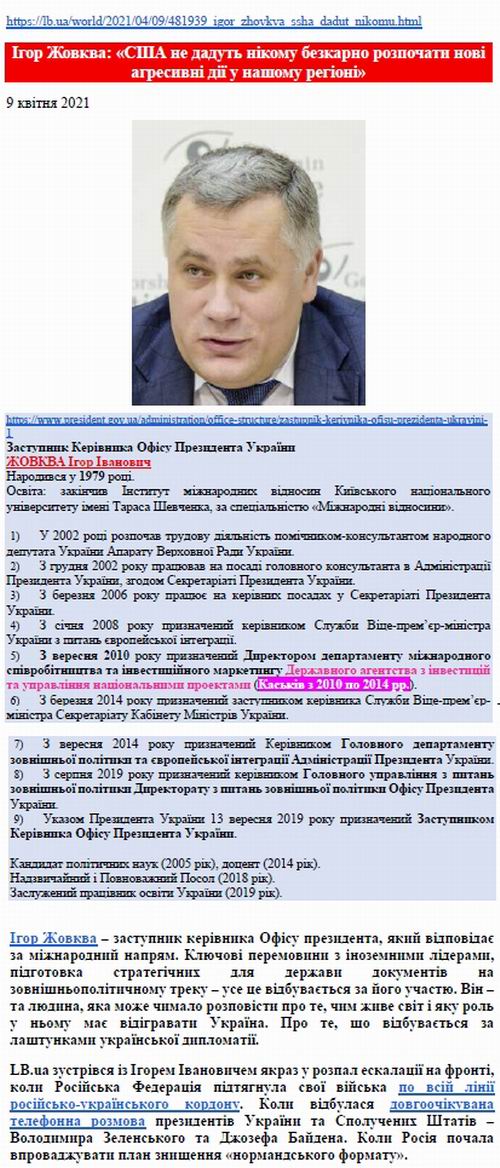 Жовква 2021-04 інт ЛБ c1