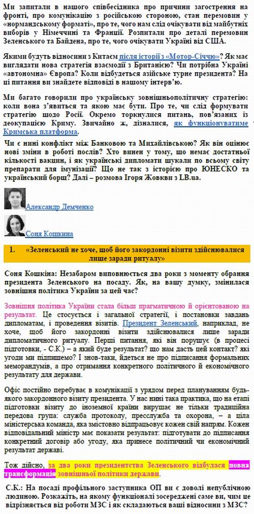 Жовква 2021-04 інт ЛБ c2