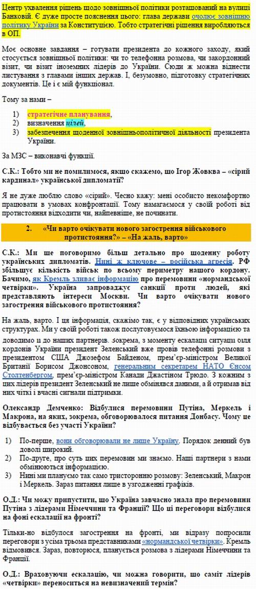 Жовква 2021-04 інт ЛБ c3