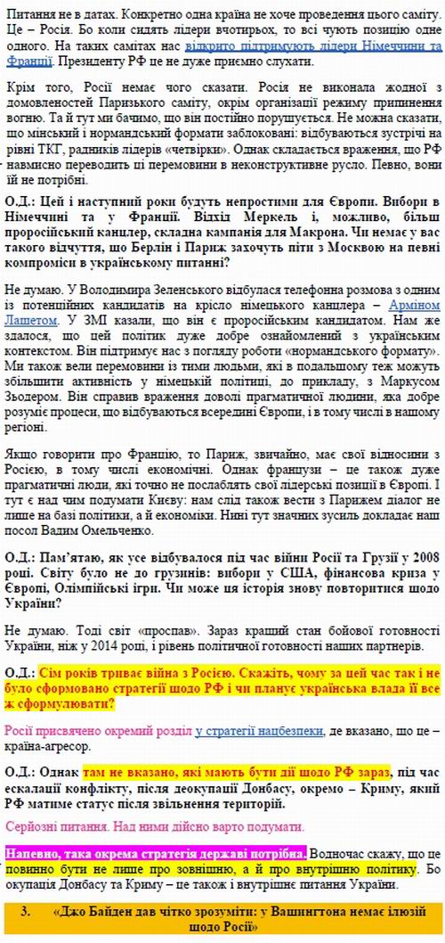 Жовква 2021-04 інт ЛБ c4