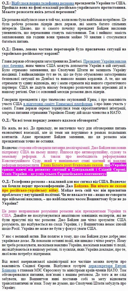 Жовква 2021-04 інт ЛБ c5