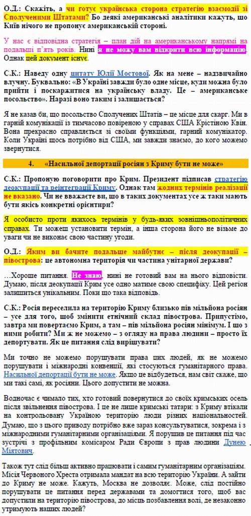 Жовква 2021-04 інт ЛБ c6