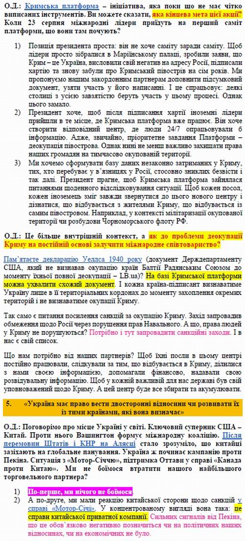 Жовква 2021-04 інт ЛБ c7