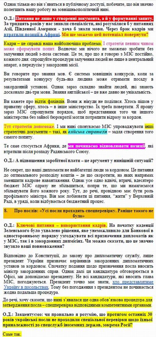 Жовква 2021-04 інт ЛБ c11