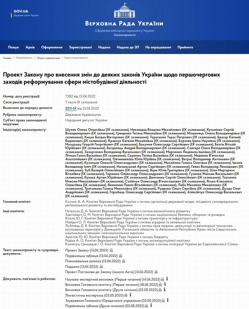 ЗУ (проект) № 7282 Дом стор 1