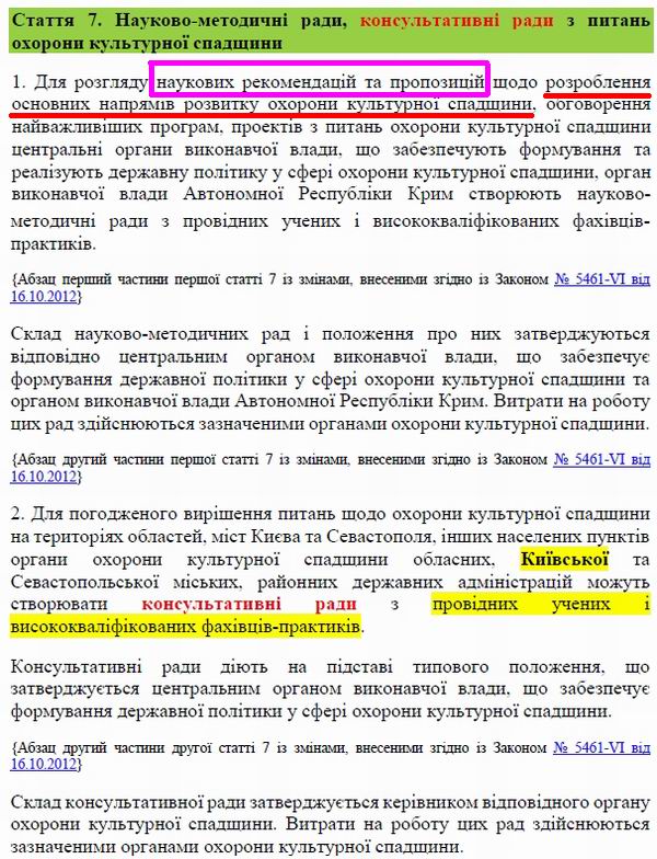 ЗУ пр охор пам ст7