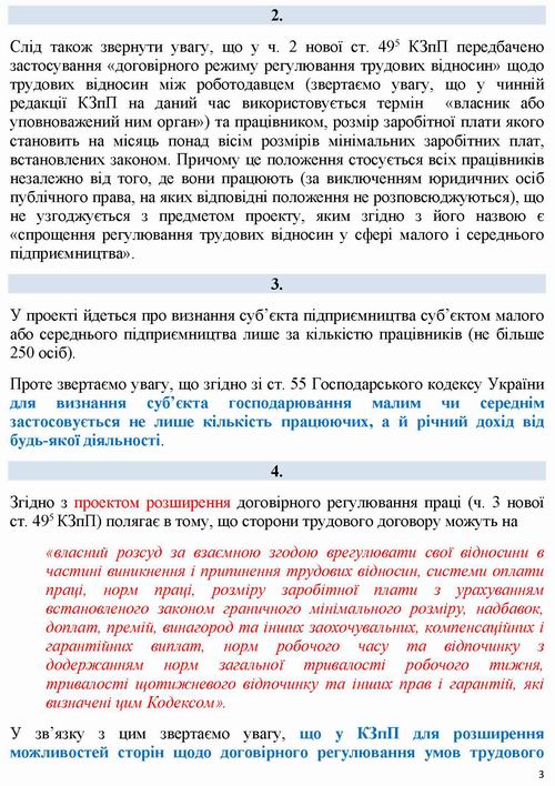 ЗУ № 5371 2022-08-17 Третьякова - Висн 7с_Page_3