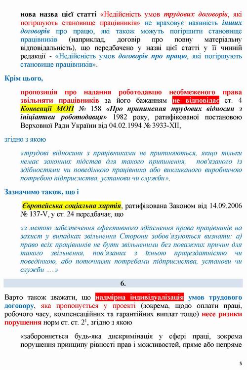 ЗУ № 5371 2022-08-17 Третьякова - Висн 7с_Page_5