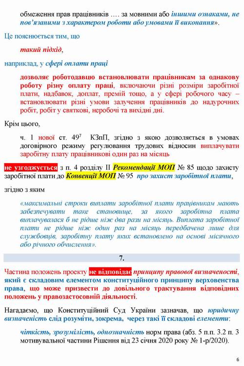 ЗУ № 5371 2022-08-17 Третьякова - Висн 7с_Page_6