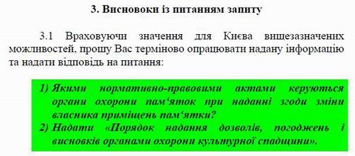 Зап 2-1 від 2021-08-02 про Пор c1