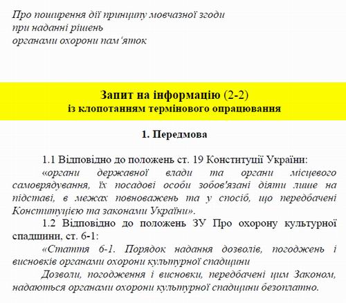 Зап 2-2 від 2021-08-2 про Мовч зг c1