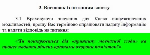 Зап 2-2 від 2021-08-2 про Мовч зг c1