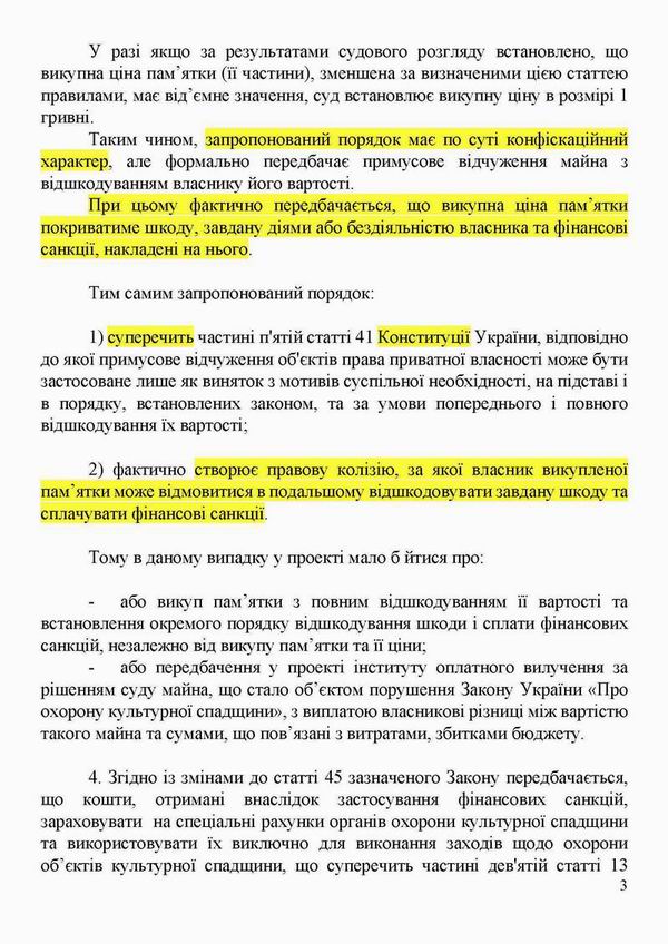 Зауваж юр упр 3