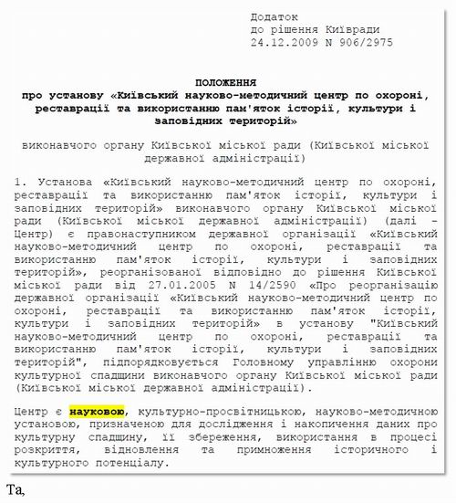 Зверн за Прав доп від 2021-12-01 №2  про КНМЦ-науковість с3