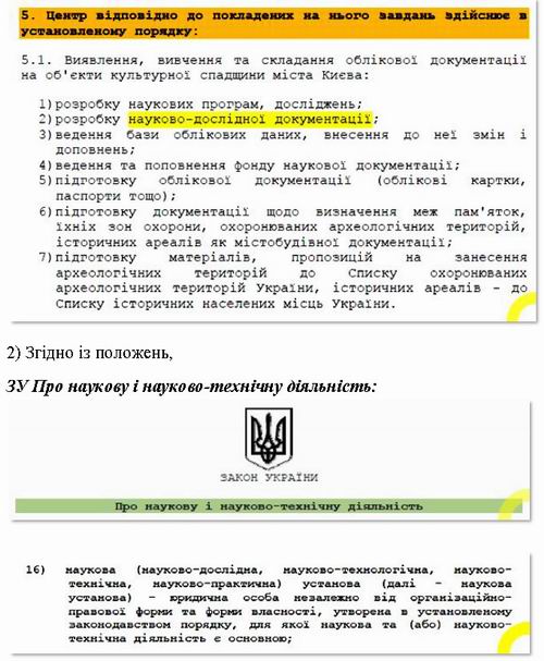 Зверн за Прав доп від 2021-12-01 №2  про КНМЦ-науковість с4