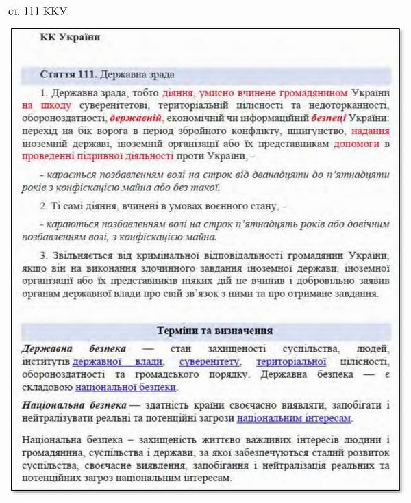 Зверн-скарга до АпПрез - про поруш ОП  2025-01-16 13с_Page_11