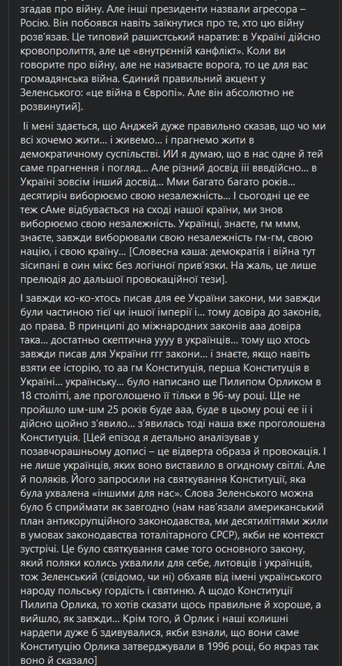 Зе у Варшаві 2021-04-03 с2