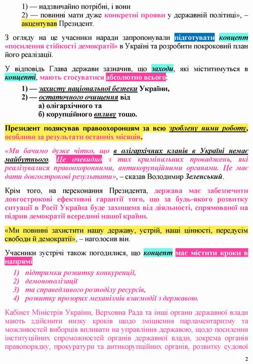 Зе 2023-09-15  Ст демократ с2