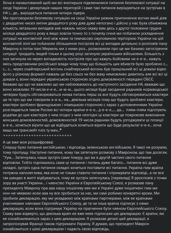 Зе-бриф 2021-04-17 у Парижі с2