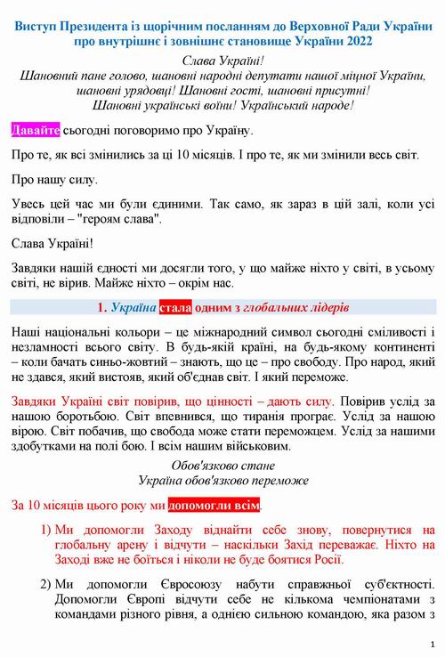 Зе-виступ в ВР 2022-12 16с_Page_01