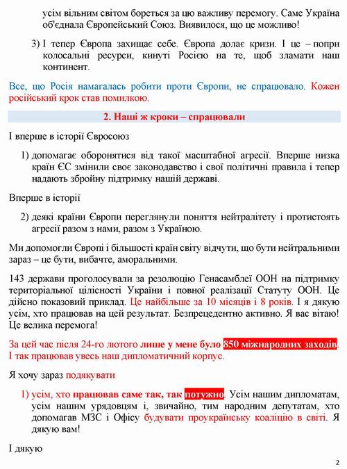 Зе-виступ в ВР 2022-12 16с_Page_02