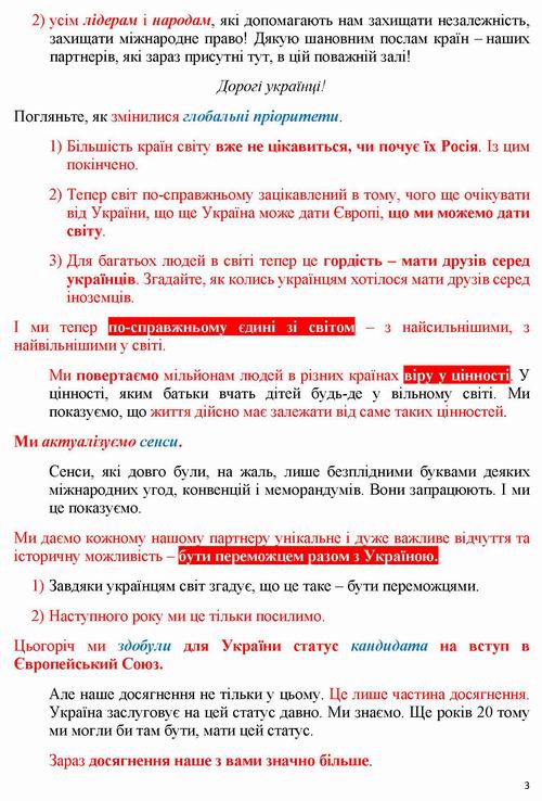 Зе-виступ в ВР 2022-12 16с_Page_03