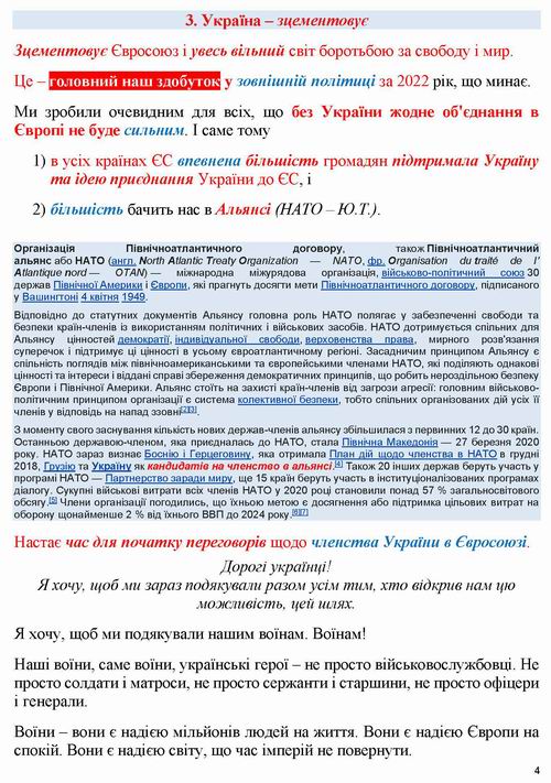 Зе-виступ в ВР 2022-12 16с_Page_04