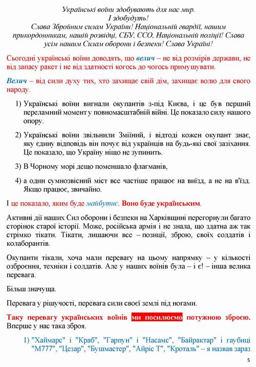 Зе-виступ в ВР 2022-12 16с_Page_05