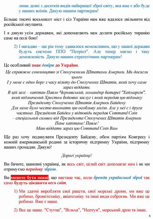 Зе-виступ в ВР 2022-12 16с_Page_06