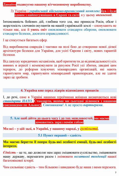 Зе-виступ в ВР 2022-12 16с_Page_07