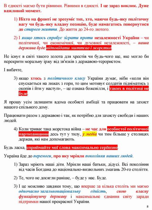 Зе-виступ в ВР 2022-12 16с_Page_08